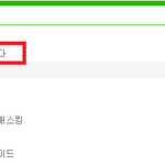 [EXO] 으르렁이 빅뱅꺼였음;;??