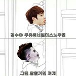 [도경수] <b>내가</b>봐도잘한듯..