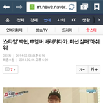 [백현] 백현이가 아갓보를 고른 이유(쓸데없는<b>배려</b>ㅋㅋㅋ)