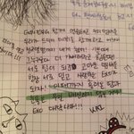 [카이] <b>종인</b>이가 쓴 글 좀 봐 有