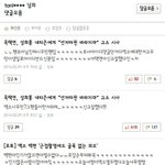[EXO] 오늘백줌악개짓증거.<b>jpg</b>