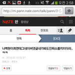 [EXO] 찔리나봐ㅋㅋㅋㅋㅋ얘댓글도<b>삭제</b>했던데