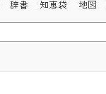 [EXO] 일본 검색어 <b>유도</b>한거 
