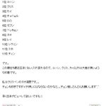 [EXO] 10월달 일본<b>순위</b>