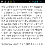 [CHEN] 종대생들이거봤어요<b>ㅠ</b>?