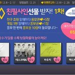 [exo] 혹시 붕붕붕 <b>친필</b>싸인 응모권은 얼마나 모았어요????