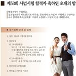 왜 청년들이 <b>사시</b>에 인생을 올인하는가....