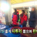 정은지 수산시장에서 발견 <b>장사</b> 잘하네