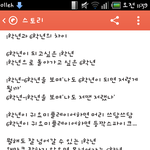 [<b>카스</b>개오글] ㅋㅋㅋㅋㅋㅋㅋㅅㅂ이거뭐야존나오글거려