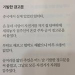 [유머] 대륙의 <b>기발</b>한 경고문.jpg