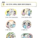 [유머] <b>이성</b>친구와 교제하는방법.jpg