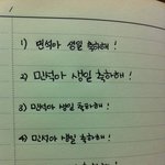 [시우민] 나 생일이벵 손글씨 쓴거ㅋㅋ