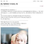 [EXO] 백현이 원근법 글 <b>캡쳐</b>