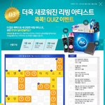 빈칸채워 퀴즈푸시고 대박 선물 받으세여~~~
