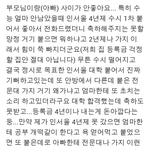 [댓글부탁] 부모님과 갈등...대학<b>진학</b> 앞둔 사랍입니다