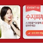 2월 10일부터 16일까지!!! 7일 동안 진행하는 더페이스샵 세일~...