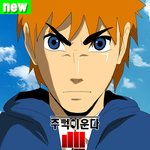 <b>주먹</b>이운다[웹툰]