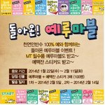 엠티 필수품!!!! 주루마블 준대요!!!!