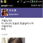 [에이핑크] 에이핑크 박초롱 <b>실제</b>성격(+에이핑크)