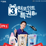 [이벤트당첨] <b>sk</b>엔크린  3천포인트 특권 8단째 참여완료!!