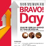 베이붐세대를 위한 창업강의