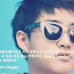 [비상대피소] 썬글라스 쓴 경수.<b>gif</b>