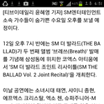 [CHEN] 종대 가온에 <b>나올</b>듯???