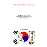 요즘 하는 주제가 <b>신박</b>한 예능 best 5