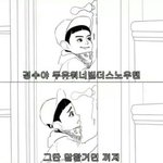 [찬열] 열매들 이짤 씹귀