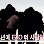 [EXO] 그래 애들상<b>메</b>올림 빛삭