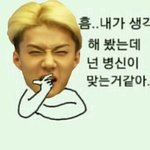 [EXO] <b>물갈이</b>