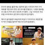 [시우민] 이 기사 봤어?ㅋㅋㅋ