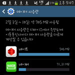 [EXO] 나네이트에서데이터거의다씀
