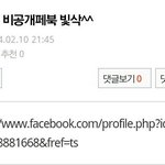 [EXO] 세훈페북 빛삭