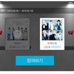 [EXO] 투표좀 해 투표 방법이랑 현재상황