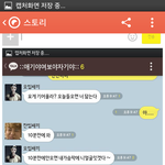 [exo] 카카오스토리  <b>자작</b>설ㅋㅋㅋㅋㅋ