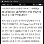 [EXO] 뒷북주의) 김종대 <b>뮤지컬</b> 한다