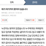 [EXO] 준면이추정<b>글</b>