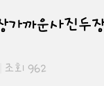 [방탄소년단] 방탄실물이랑 가장 가까운 사진ㅋㅋ