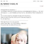 [EXO] 오늘 백줌들 까인 이유 <b>캡쳐</b>