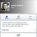 백현 <b>팬</b>인 <b>사람</b> 드루와