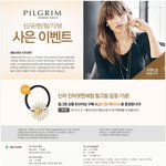 신라인터넷면세점 필그림 쥬얼리 브랜드 ~! 신규<b>입점</b> 했네요. 사은품이 탐나요!