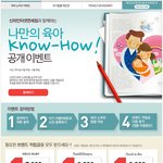 신라인터넷면세점에서 진행하는 <b>육아</b>이벤트! 경품으로 스토케유모차,...