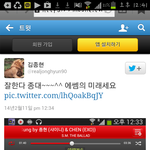 [CHEN] 샤이니 <b>종현</b>군 트윗