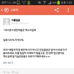 [EXO] 엑소팬말같지도않는소리마
