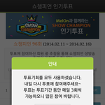 [BAP] 쇼챔투표쩐다