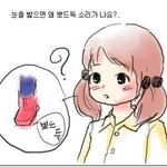 [<b>유머</b>] 눈을 밟으면 뽀드득소리가 나는이유.jpg