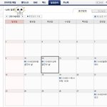 [회사생활] 나의 2월 <b>일정</b>이다!!! <공개>