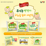 드빈치 아기치즈 리뉴얼 이벤트 한대요!