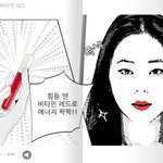 <b>소셜</b>웹툰에 넣어본 소희얼굴 ㅎㅎㅎ